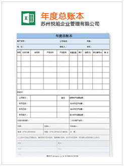 通道记账报税